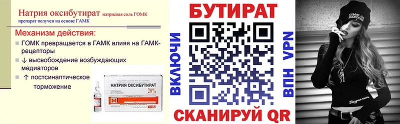 Купить  Кедровый  Бутират Butirat 
