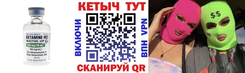 Купить где  Кедровый  Кетамин VHQ 