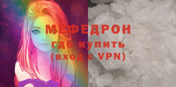мефедрон Вязьма