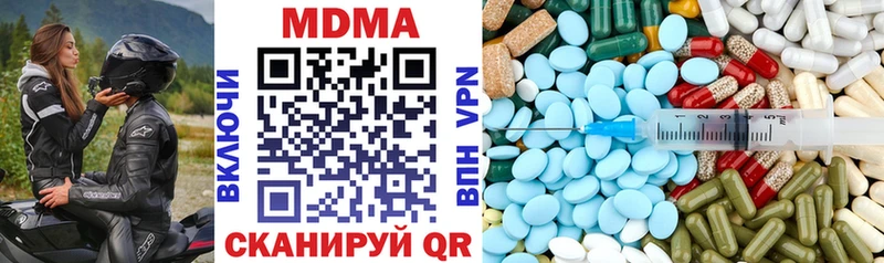Купить закладки  Кедровый  MDMA молли 